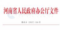 河南省政府：2020年建成4個百萬千瓦級風電基地 全省風電裝機超600萬千瓦！