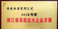 厲害了，超威在這個有關于創(chuàng)新能力的榜單上拿下兩個第一