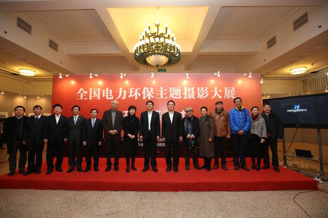 全國(guó)電力環(huán)保主題攝影大展在京展出