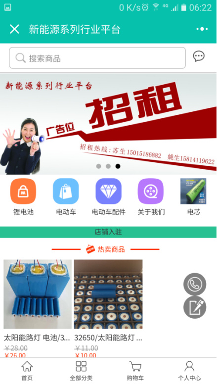 新能源系列行業(yè)平臺開創(chuàng)節(jié)能新時代！