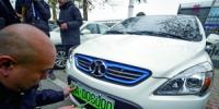 北京新能源車(chē)新號(hào)牌啟用:車(chē)主自愿換領(lǐng) 優(yōu)惠政策不變