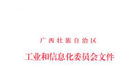 2018年廣西電力市場交易實(shí)施方案和實(shí)施細(xì)則發(fā)布：市場<font color=