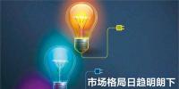 市場格局日趨明朗下 售電公司出路在哪里？