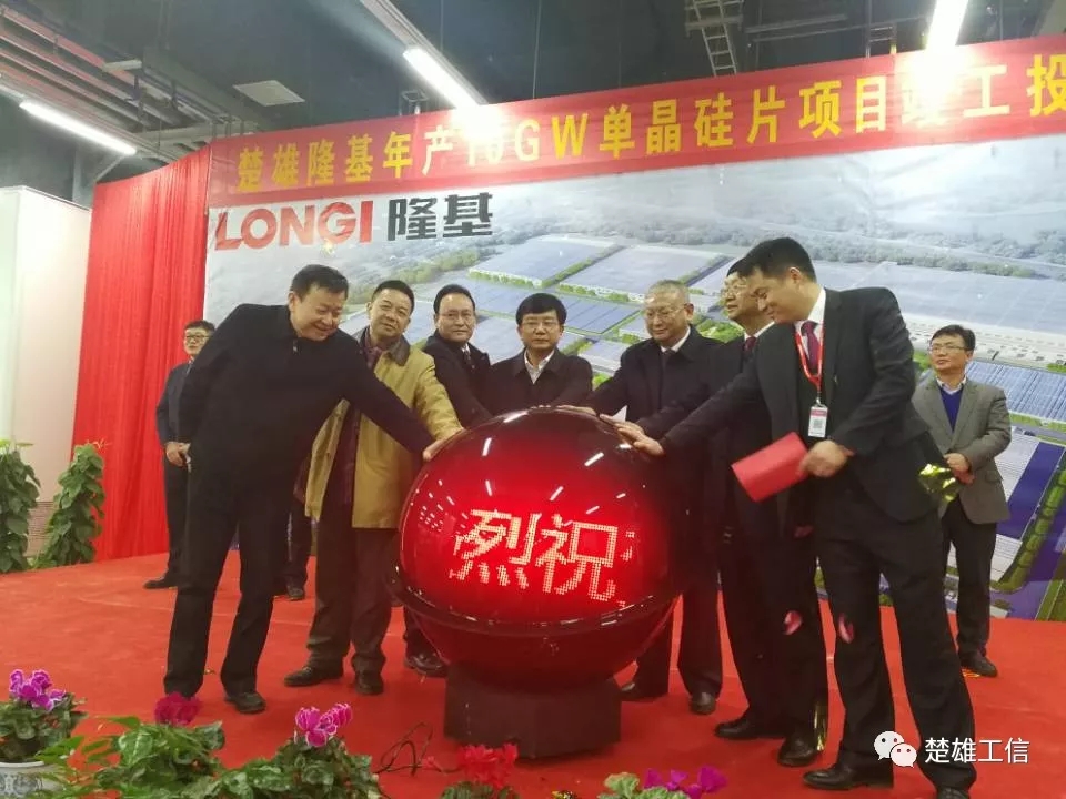 楚雄隆基年產(chǎn)10GW單晶硅片項(xiàng)目竣工投產(chǎn)！