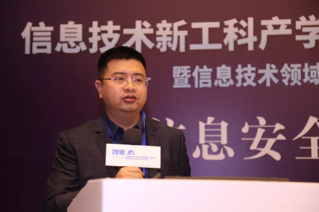 現(xiàn)場│信息安全分論壇—信息安全人才培養(yǎng)，產(chǎn)學合作互相推進