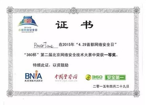 一文了解！國家電網(wǎng)信息網(wǎng)絡(luò)安全實驗室