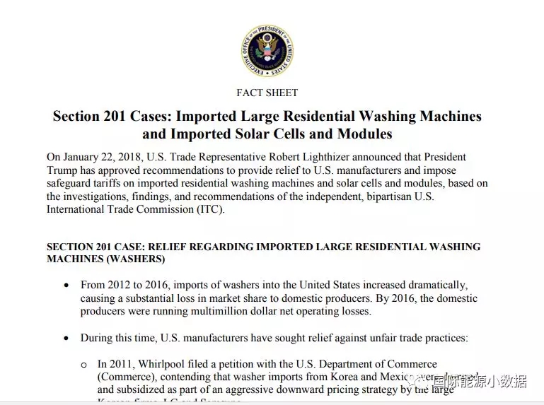 特朗普決定對(duì)光伏產(chǎn)品加收重稅，中國未必最大輸家？