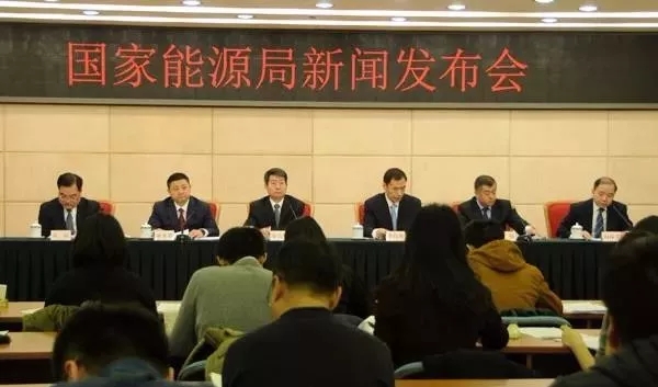 1月24日國家能源局召開新聞發(fā)布會，發(fā)布2017年度新能源并網(wǎng)運行情況、能源監(jiān)管投訴舉報處理情況，介紹解讀清潔取暖規(guī)劃等政策