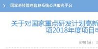可再生能源與氫能融合成棄風(fēng)突破口！2018年國家科技部這樣建議——