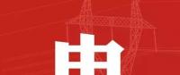 去年年降電費(fèi)700億元，2018年“新電改”紅利仍將繼續(xù)釋放
