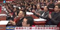 福建省政協(xié)十二屆一次會議開幕<font color=