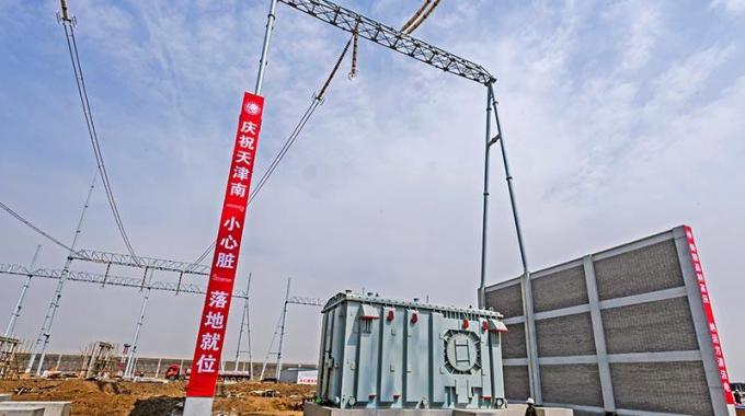 天津迎來特高壓時(shí)代