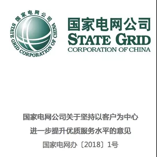 分布式發(fā)電市場(chǎng)化交易釋讀09：電網(wǎng)公司強(qiáng)烈反對(duì)分布式光伏市場(chǎng)化交易嗎？