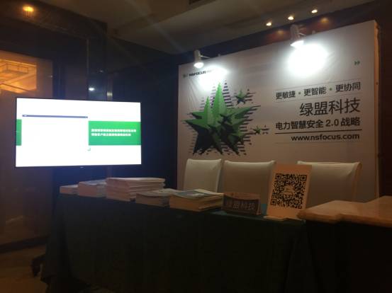 十九大召開在即，電力行業(yè)網(wǎng)絡信息安全先行一步