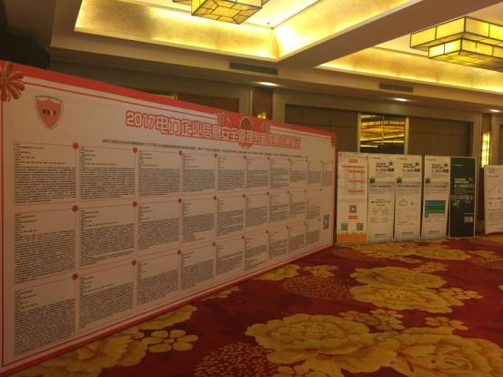 十九大召開在即，電力行業(yè)網(wǎng)絡信息安全先行一步