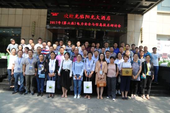 十九大召開在即，電力行業(yè)網(wǎng)絡信息安全先行一步