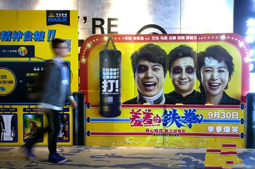 畢馬威詳解大數(shù)據(jù)案例：周四首映電影更容易引爆票房？