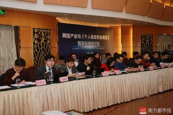 《個人信息安全規(guī)范》史上最內行解讀