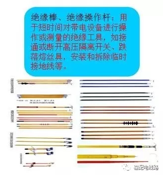 電力安全工具的基礎(chǔ)知識(shí)