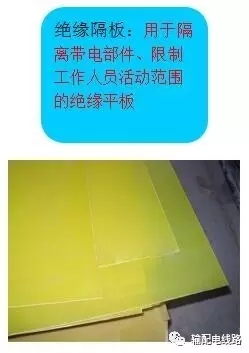 電力安全工具的基礎(chǔ)知識(shí)