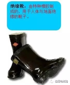 電力安全工具的基礎(chǔ)知識(shí)