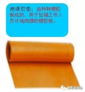 電力安全工具的基礎(chǔ)知識(shí)