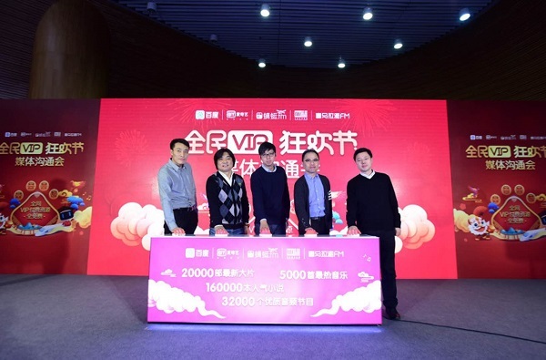 會員內(nèi)容免費(fèi)看：百度攜多家音、視頻平臺推“全民VIP狂歡節(jié)”