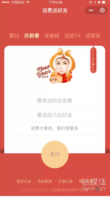 微信、QQ、淘寶、支付寶、小米…這里有一份 2018 春節(jié)紅包最強(qiáng)攻略