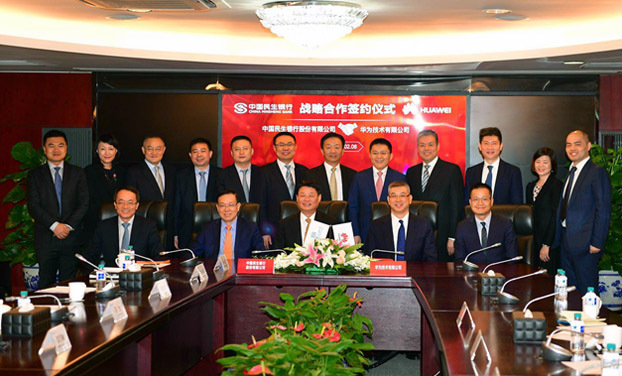 中國民生銀行與華為達成戰(zhàn)略合作，科技+金融打造數(shù)字化智能銀行