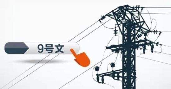 中國電改，用什么來衡量成敗??？