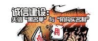 兩部委建立涉電力領域“黑名單” 列出15項認定標準