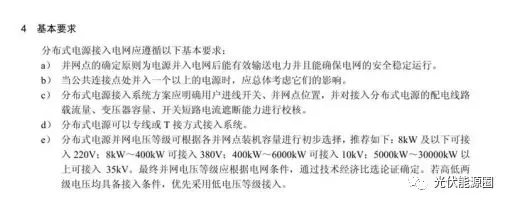 掌握這些最新光伏政策，2018年你就能搶占先機