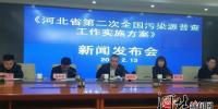 河北第二次全國<font color=