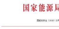 風(fēng)電企業(yè)注意！能源局：未通過(guò)質(zhì)監(jiān)機(jī)構(gòu)<font color=