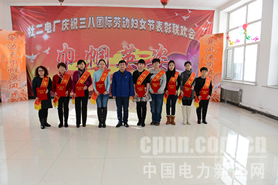 牡二電廠:開展“三八”節(jié)活動