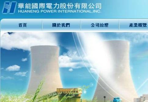 華能國電(00902-HK)獲重陽集團(tuán)增持962.4萬股