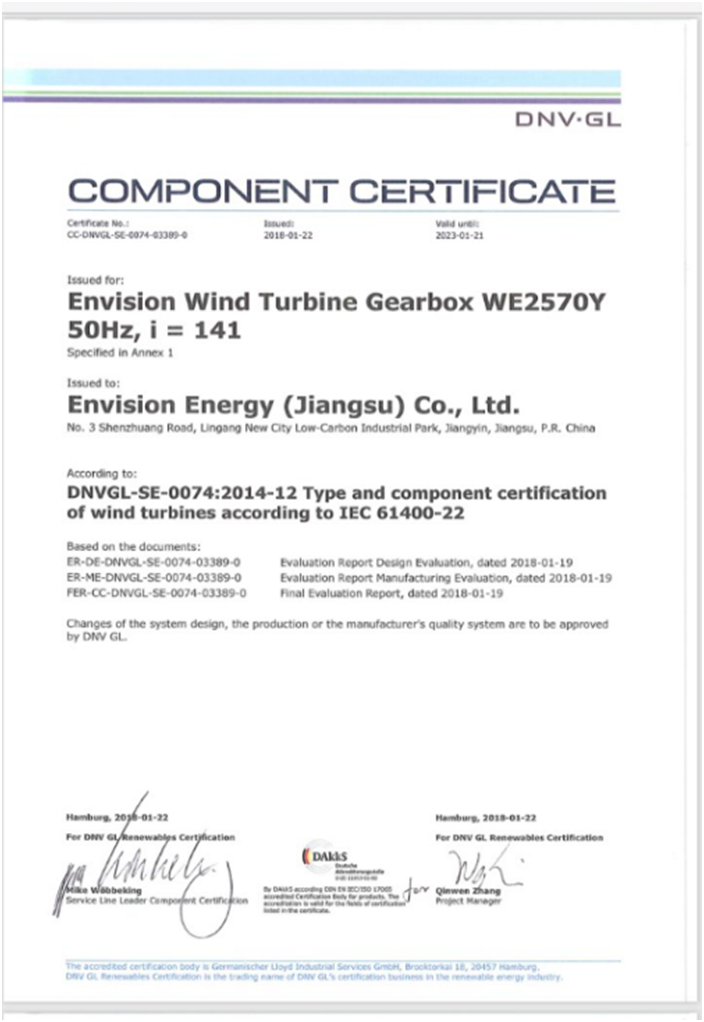 遠(yuǎn)景能源研發(fā)齒輪箱獲得DNV GL認(rèn)證，全球風(fēng)電進(jìn)入核心部件技術(shù)競爭時代