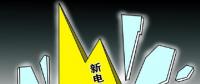 下半年新電改將以點帶面全面鋪開，迎來第二輪爆發(fā)期