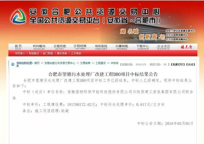 PPP盛行 BOT是主流 DBO能否趟出新路？ 