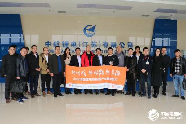 中國鋰電新能源產(chǎn)業(yè)鏈調(diào)研團(tuán)一行到訪中航鋰電（江蘇）有限公司