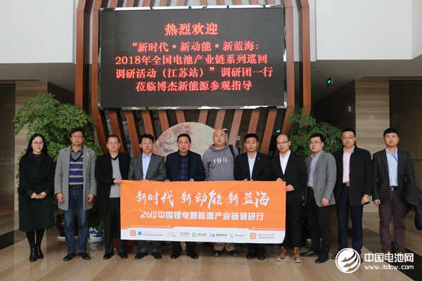 中國鋰電新能源產(chǎn)業(yè)鏈調(diào)研團(tuán)一行到訪常州博杰新能源材料有限公司