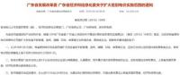 提電價(jià)？沒(méi)錯(cuò)，廣東這些行業(yè)提了。