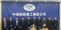 中船重工與咸寧市簽署<font color=