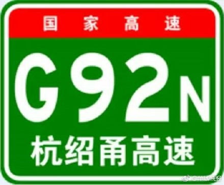可移動充電可無人駕駛 “超級公路”離我們有多遠？