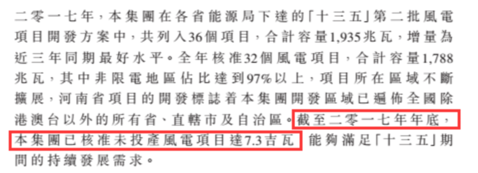 龍源電力大調(diào)負(fù)債結(jié)構(gòu)背后 風(fēng)電行業(yè)將迎來最美麗3年