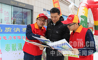 白山供電：開展“3·15”宣傳活動