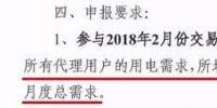 致售電公司：用戶簽了“全包偏差” 就事不關(guān)己了嗎？