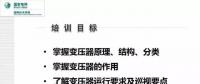 電力人必備知識(shí)！電力變壓器全解（一）