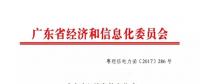 年底就要啟動的廣東現(xiàn)貨市場 到底要準(zhǔn)備哪些工作？