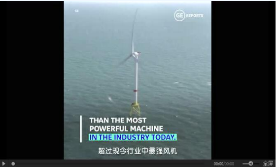 【圖文】高能劇透！GE“海上摩天大樓”12MW海上機型背后的故事！